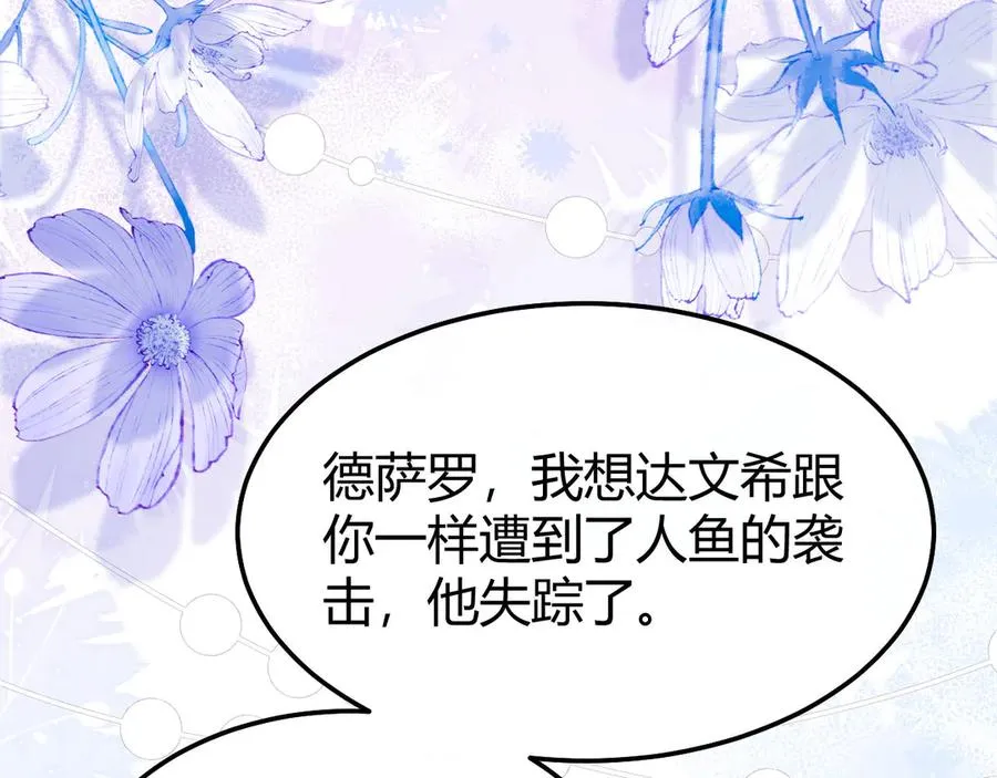 第48话 机遇与危机 第18页