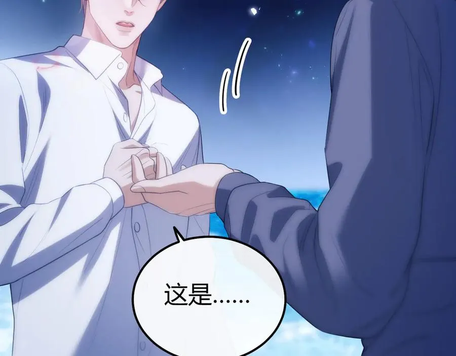 第48话 机遇与危机 第20页