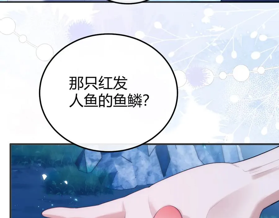 第48话 机遇与危机 第21页
