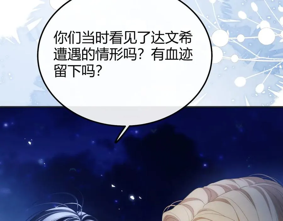 第48话 机遇与危机 第23页