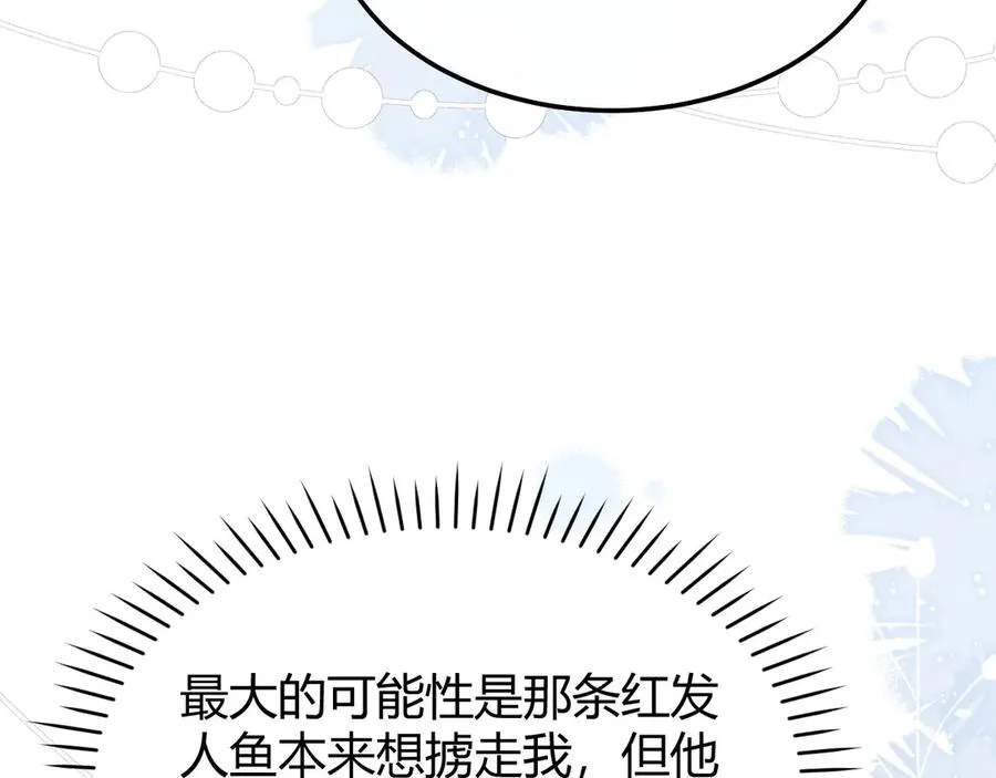 第48话 机遇与危机 第26页