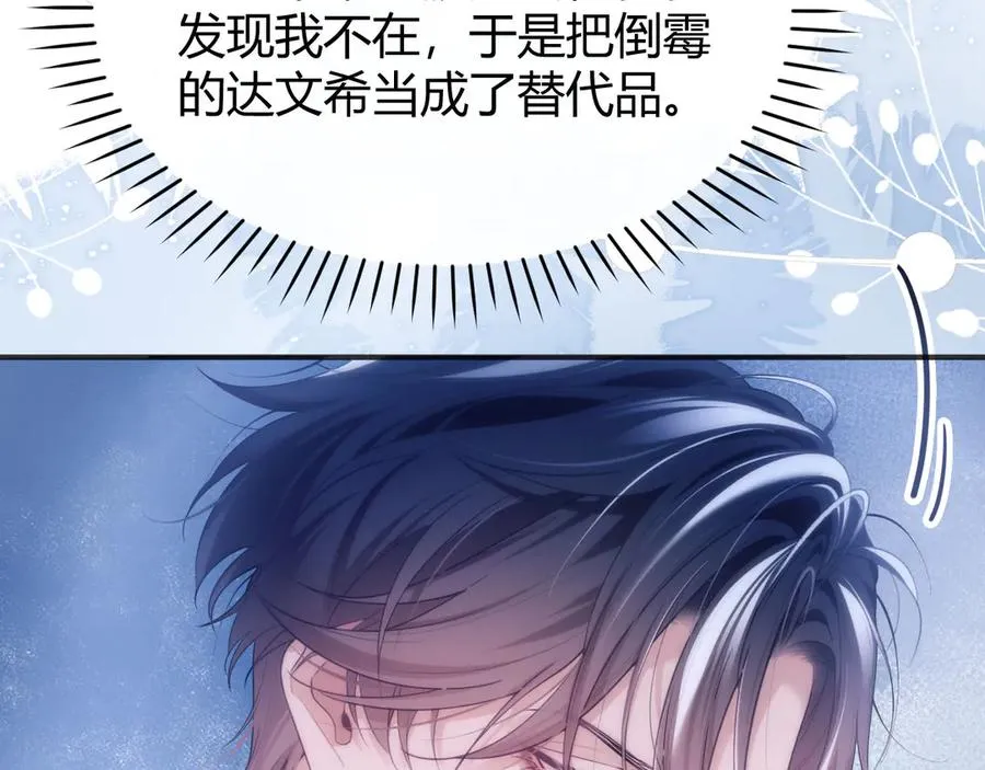 第48话 机遇与危机 第27页