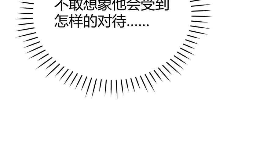 第48话 机遇与危机 第29页