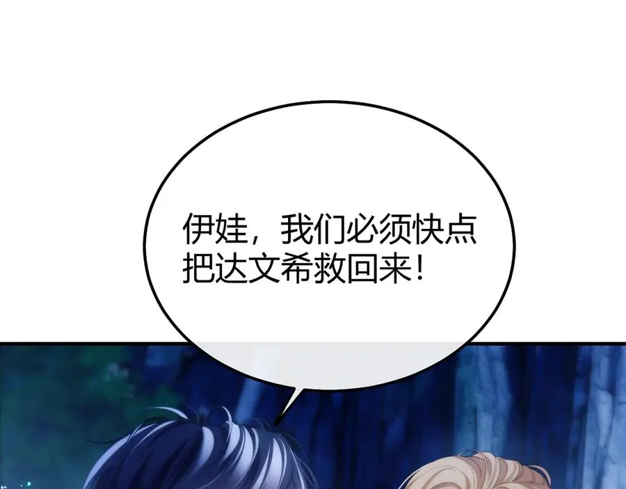 第48话 机遇与危机 第30页