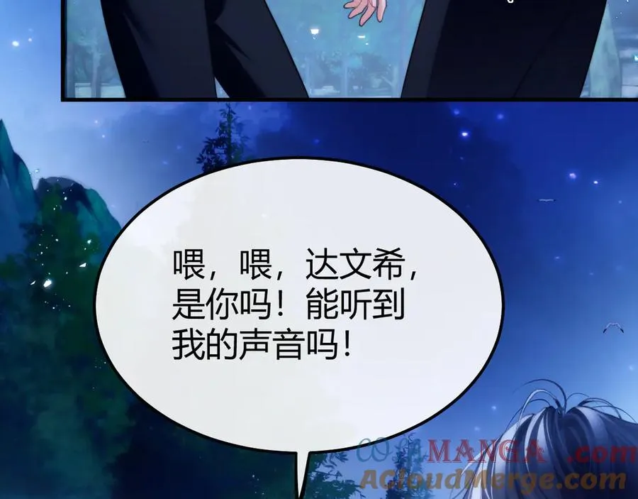 第48话 机遇与危机 第34页