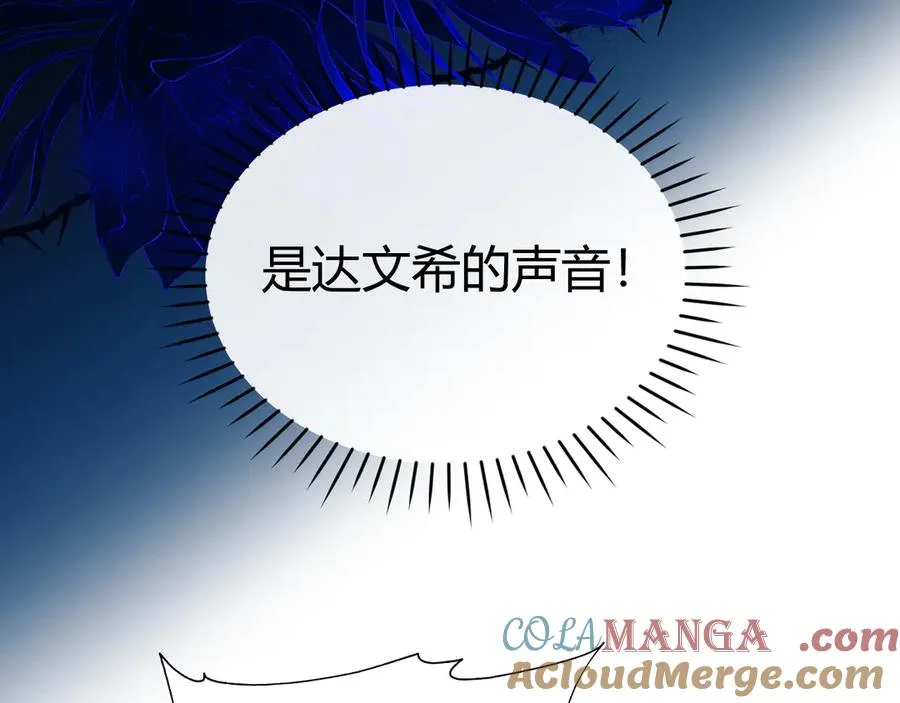 第48话 机遇与危机 第37页