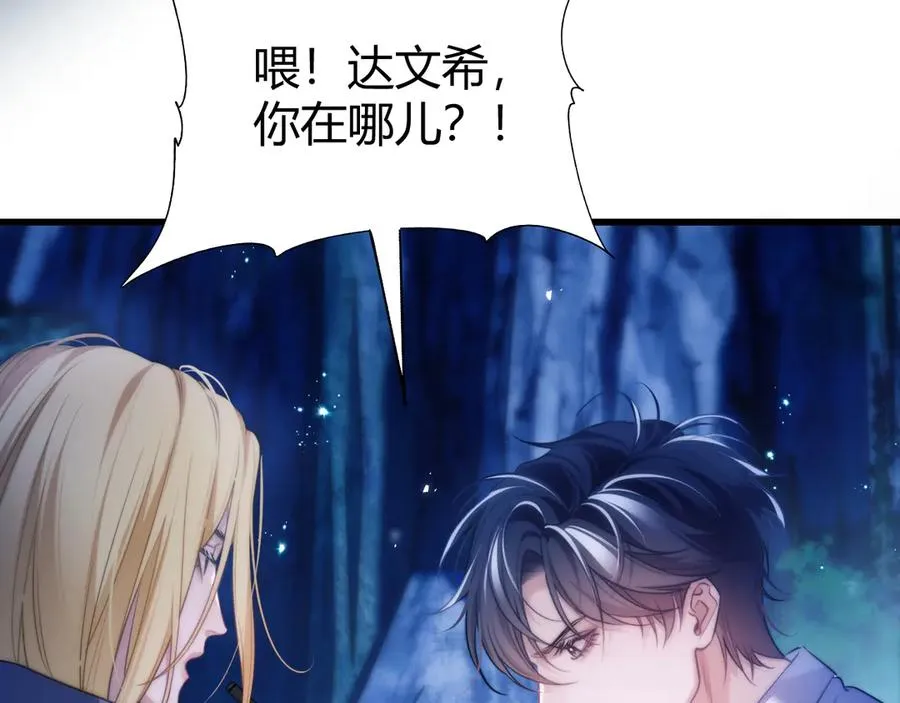 第48话 机遇与危机 第38页