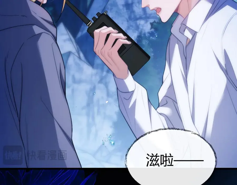 第48话 机遇与危机 第39页