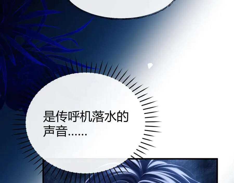 第48话 机遇与危机 第41页