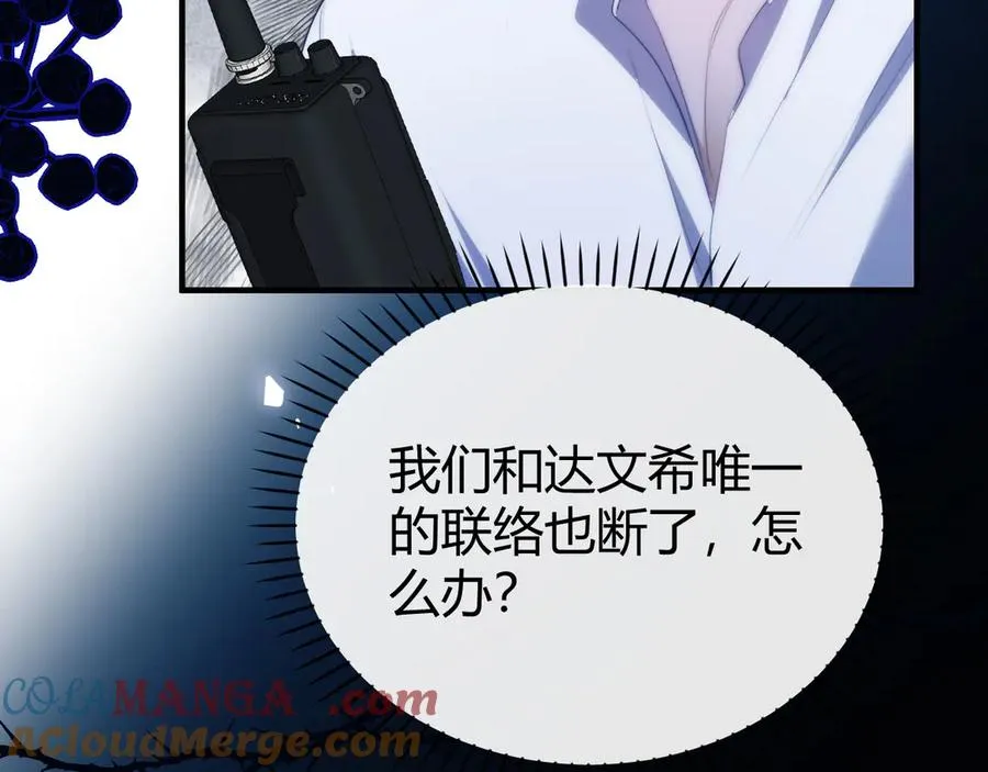第48话 机遇与危机 第43页