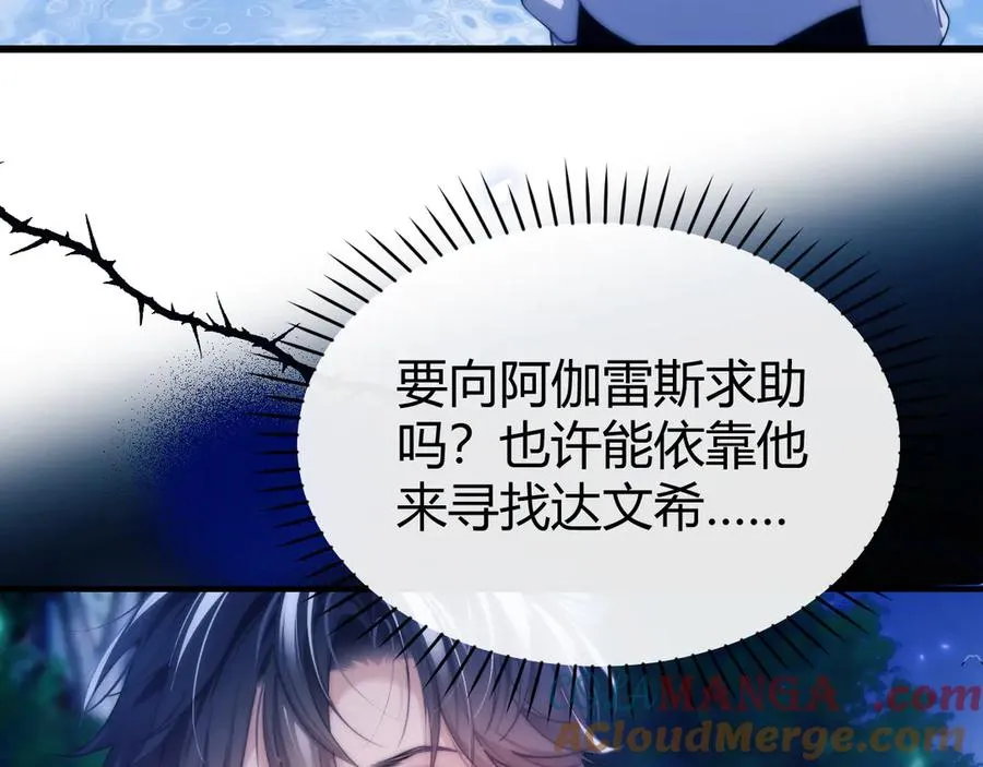 第48话 机遇与危机 第46页