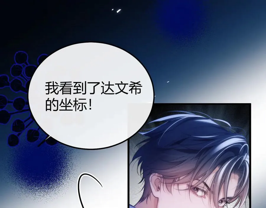第48话 机遇与危机 第48页