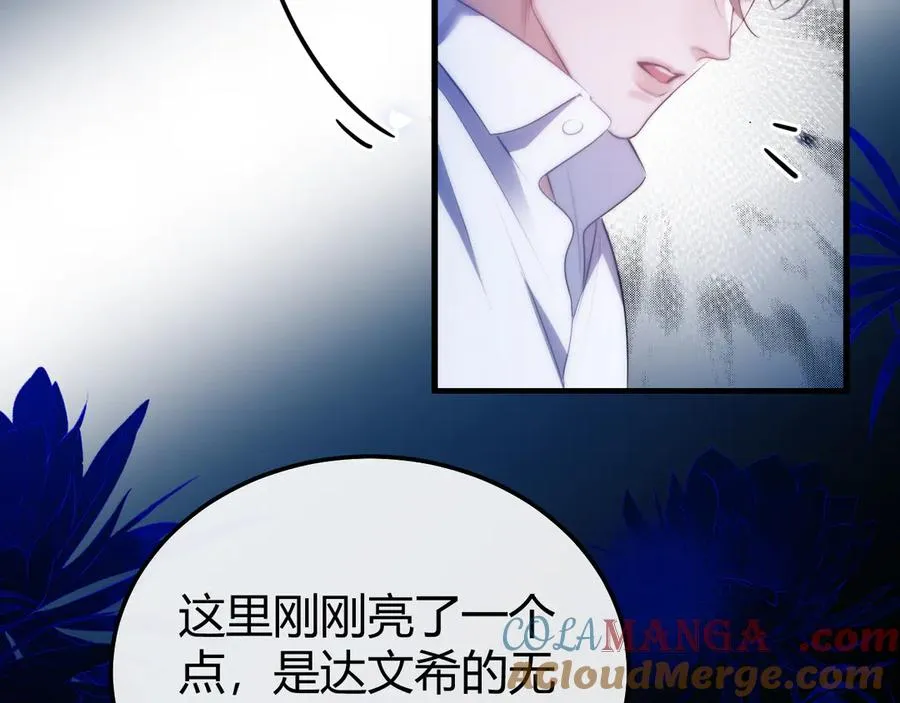 第48话 机遇与危机 第49页