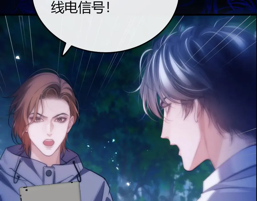 第48话 机遇与危机 第50页