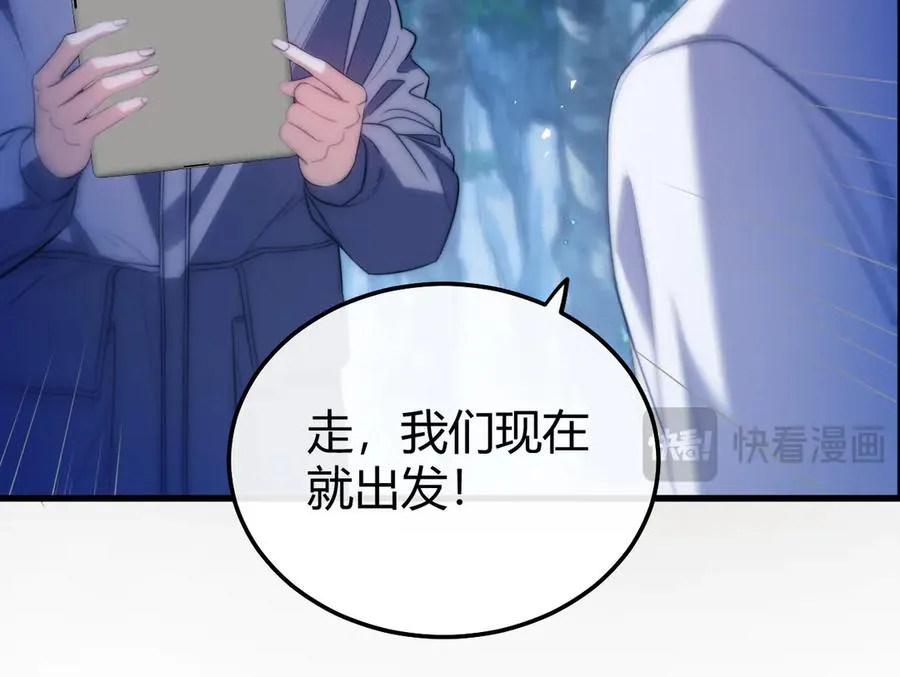 第48话 机遇与危机 第51页