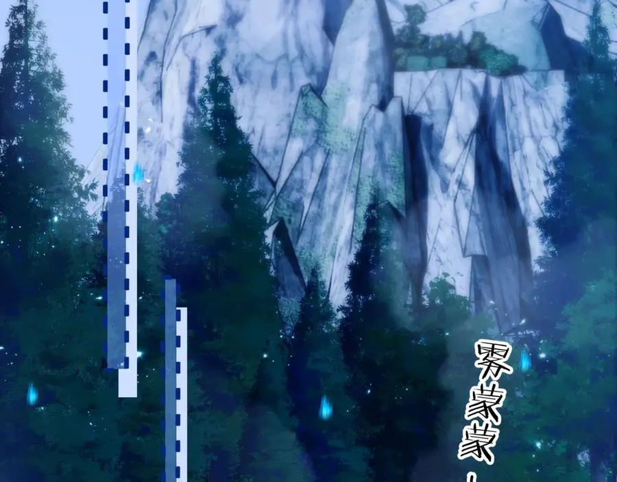第48话 机遇与危机 第54页