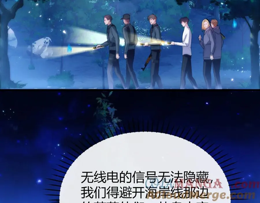 第48话 机遇与危机 第58页