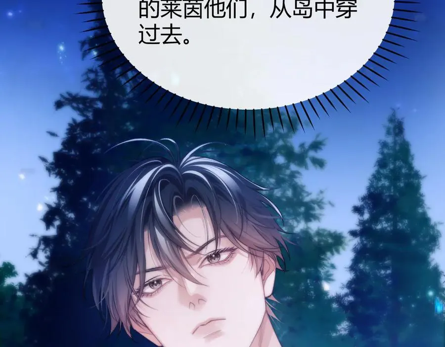 第48话 机遇与危机 第59页