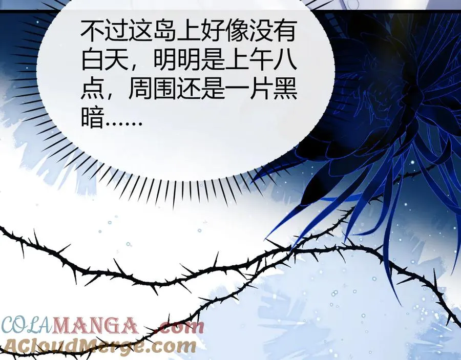 第48话 机遇与危机 第61页
