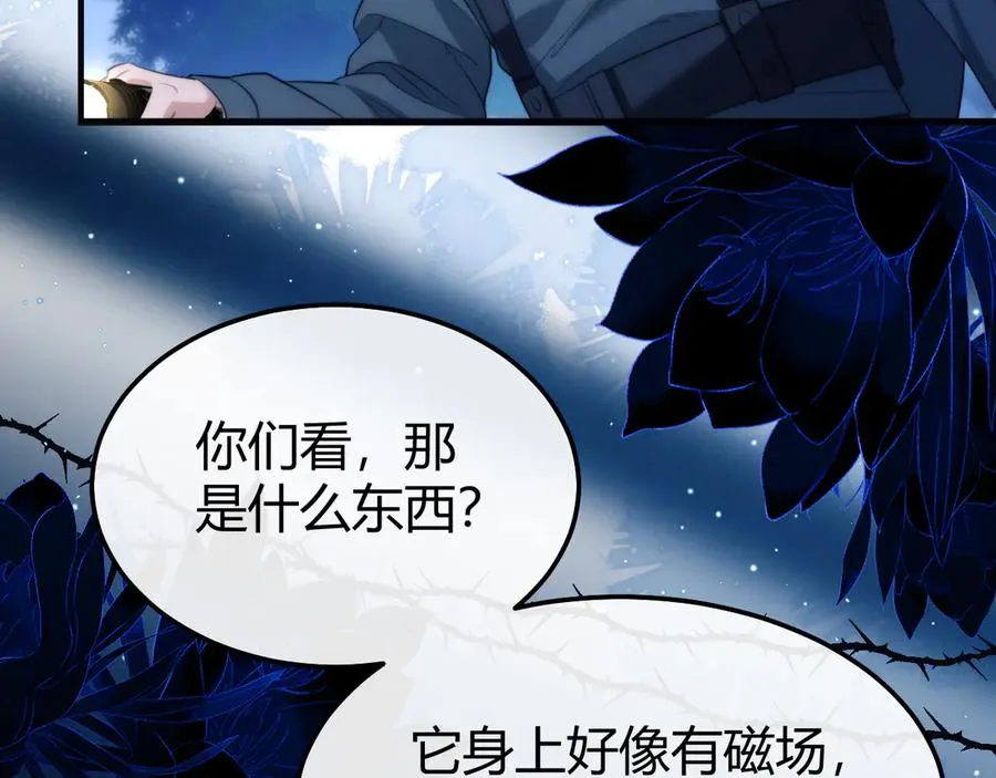 第48话 机遇与危机 第63页