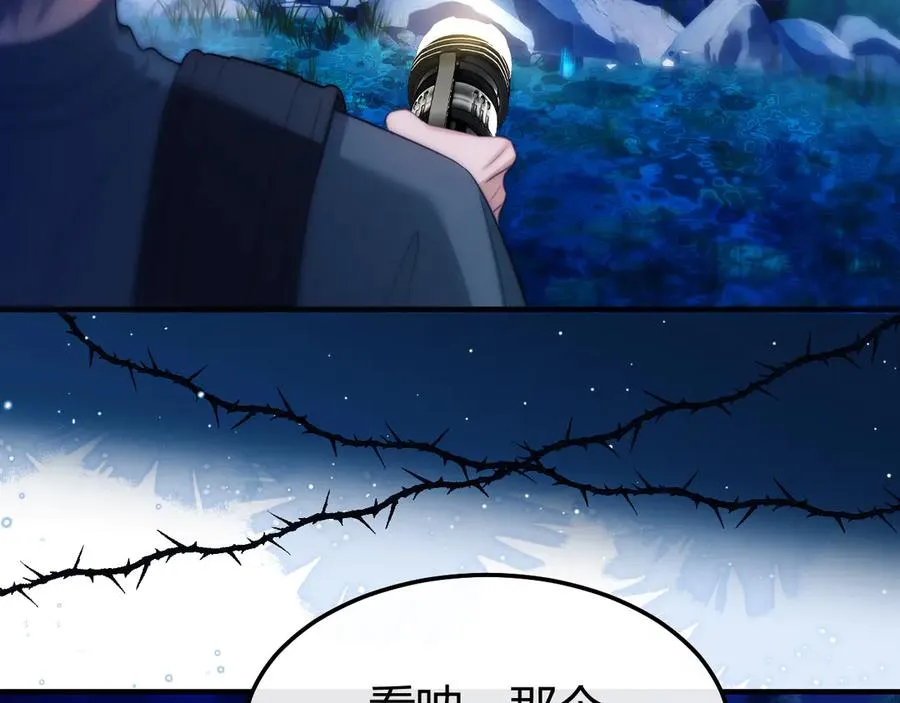 第48话 机遇与危机 第65页