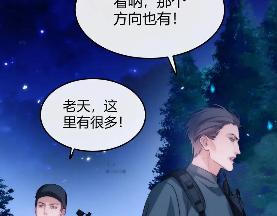 第48话 机遇与危机 第66页