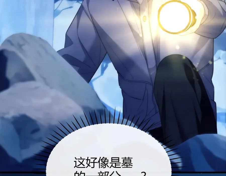 第48话 机遇与危机 第71页
