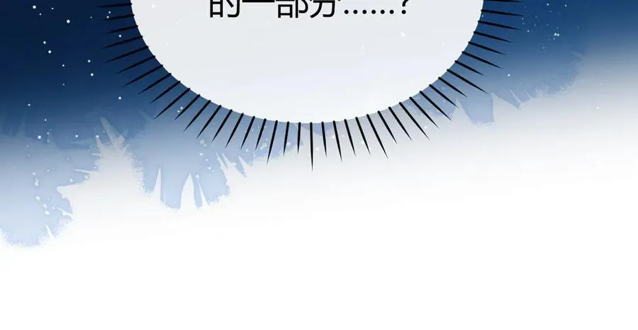 第48话 机遇与危机 第72页