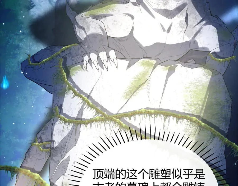 第48话 机遇与危机 第75页