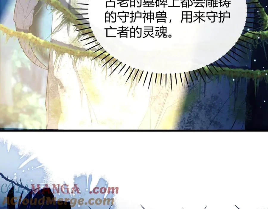 第48话 机遇与危机 第76页