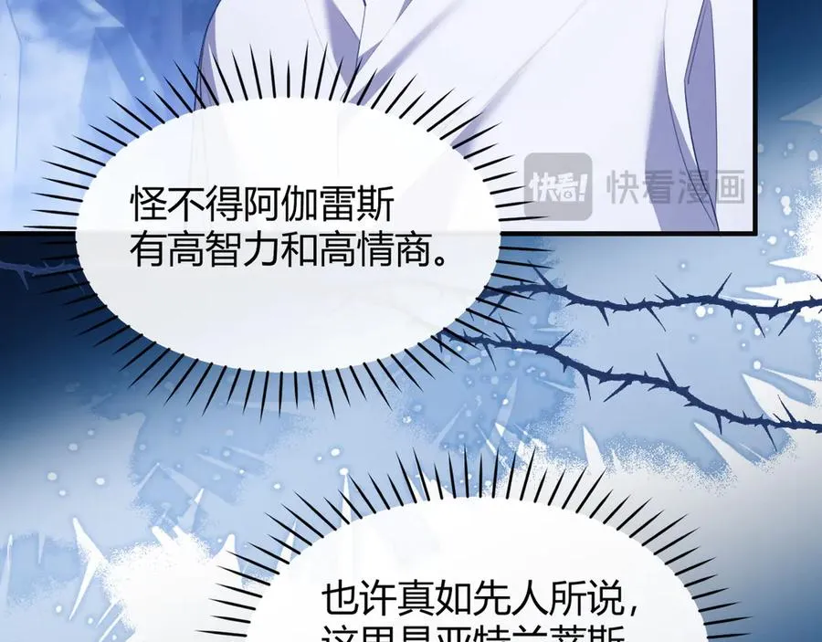 第48话 机遇与危机 第81页