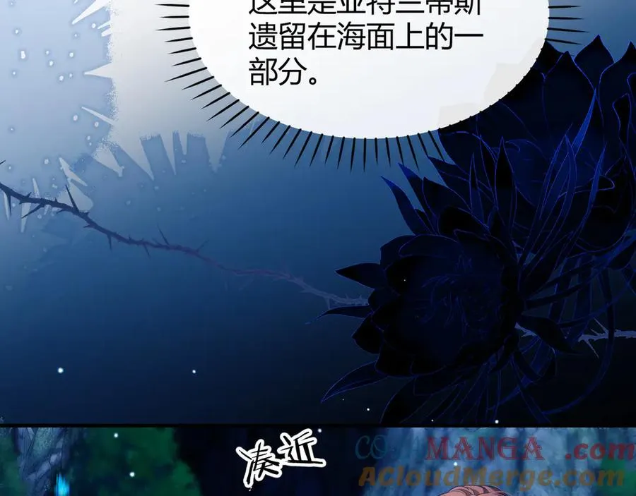 第48话 机遇与危机 第82页