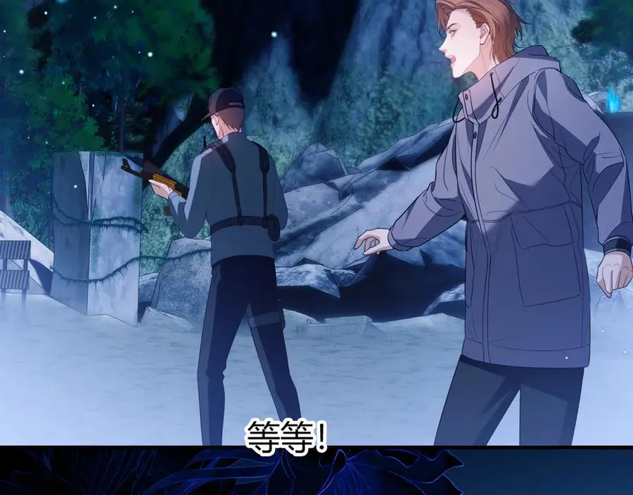 第48话 机遇与危机 第83页