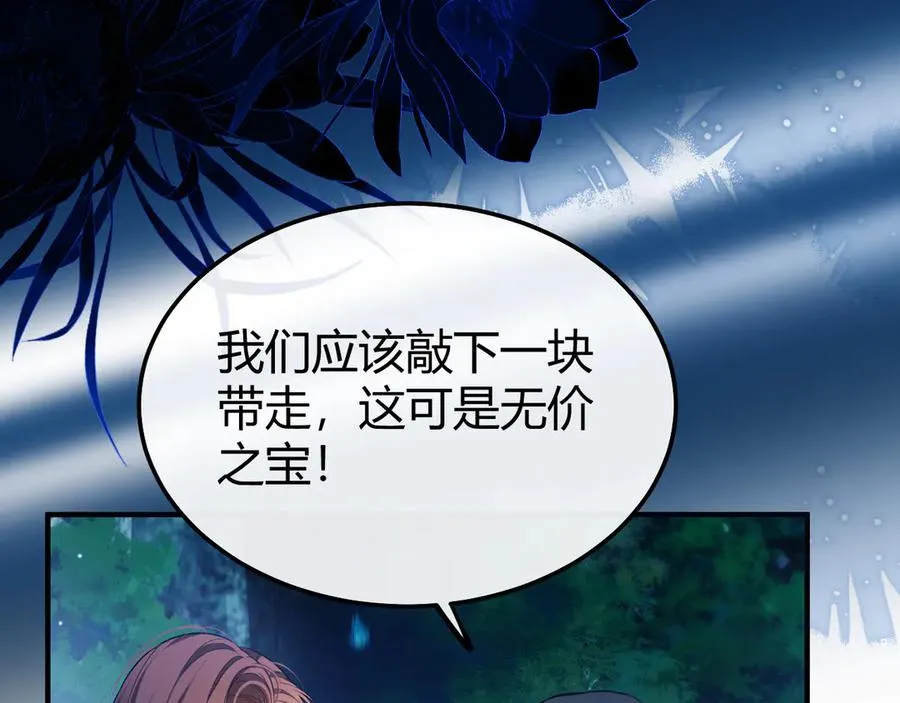 第48话 机遇与危机 第84页