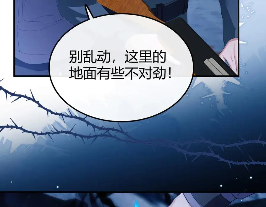 第48话 机遇与危机 第86页
