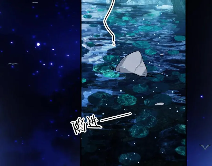 第48话 机遇与危机 第90页