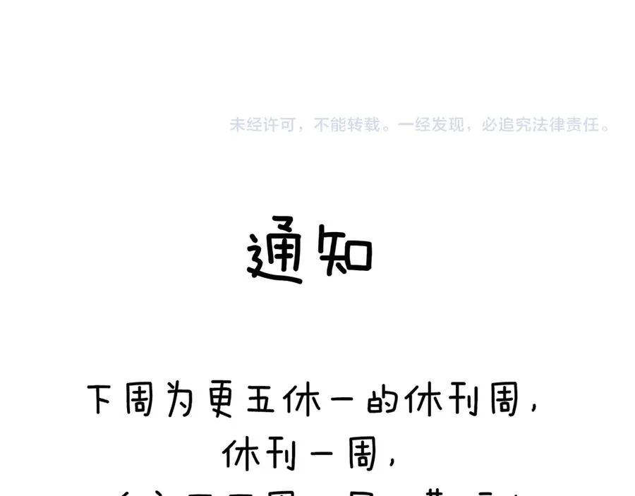 第48话 机遇与危机 第95页
