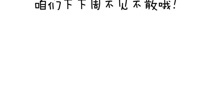 第48话 机遇与危机 第96页