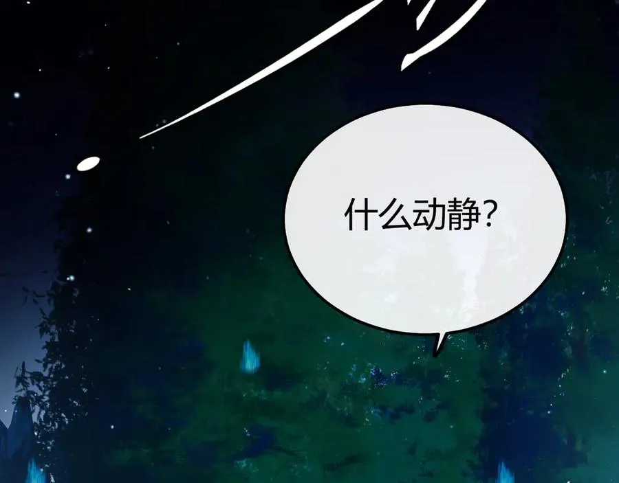 第49话 巨蜥 第5页