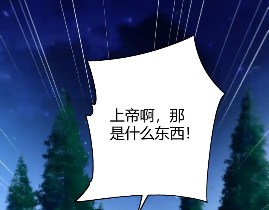 第49话 巨蜥 第15页