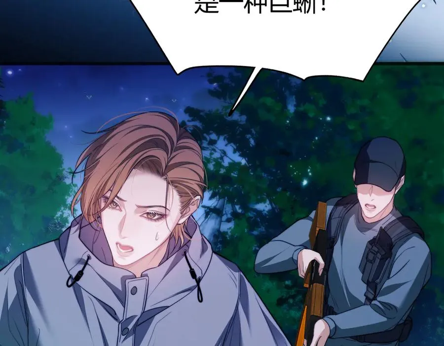 第49话 巨蜥 第18页