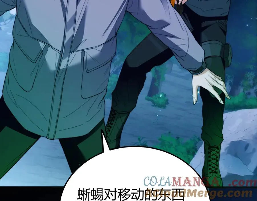 第49话 巨蜥 第19页