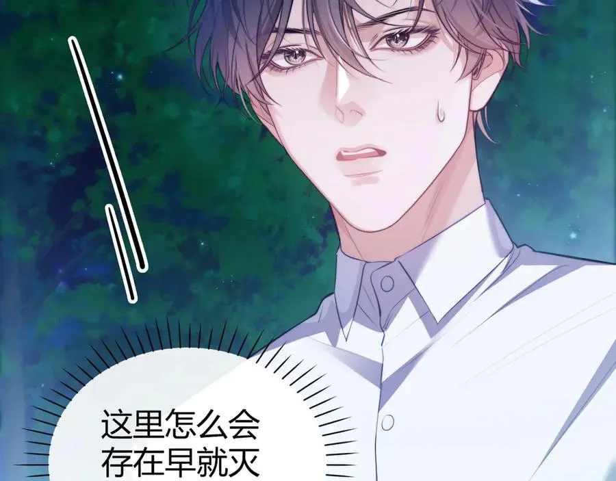 第49话 巨蜥 第26页