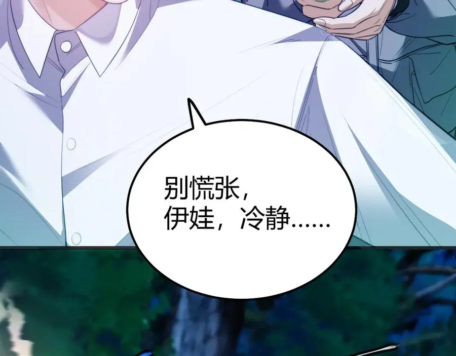 第49话 巨蜥 第30页