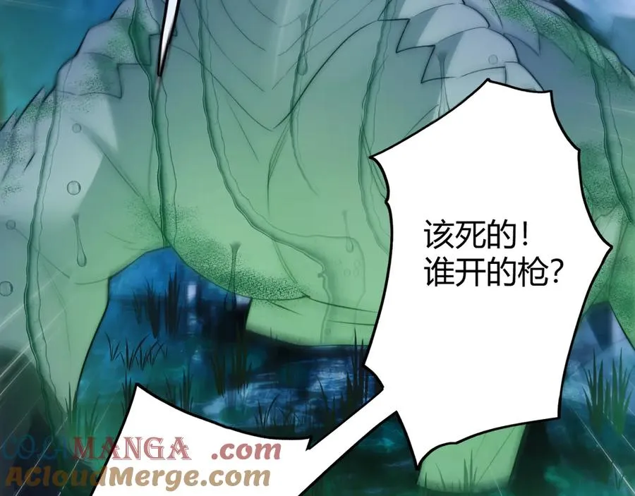 第49话 巨蜥 第34页
