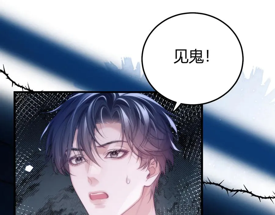 第49话 巨蜥 第36页