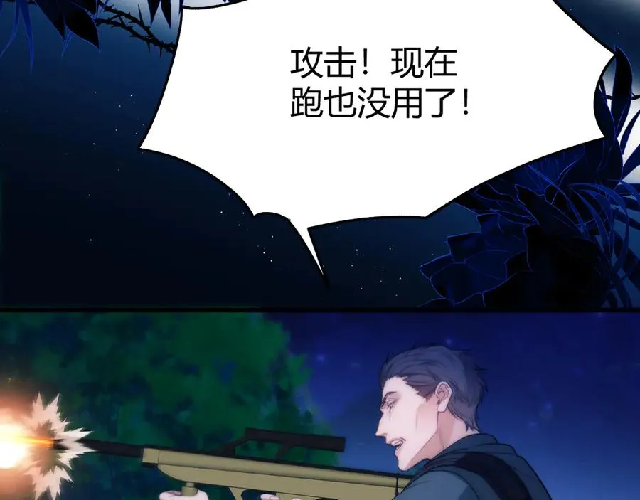 第49话 巨蜥 第38页