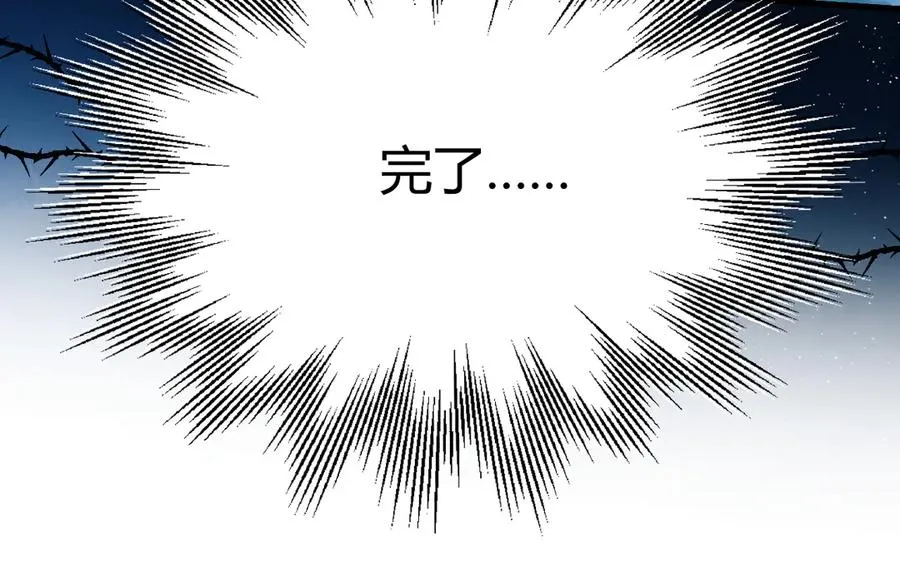 第49话 巨蜥 第56页