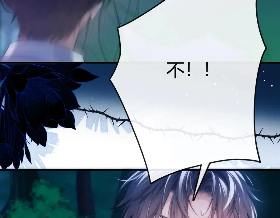 第49话 巨蜥 第62页