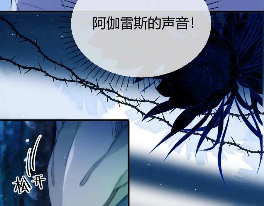 第49话 巨蜥 第68页